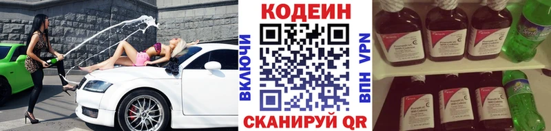 Codein напиток Lean (лин)  Купить закладки  Западная Двина 