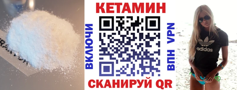 КЕТАМИН VHQ  Купить  Западная Двина 