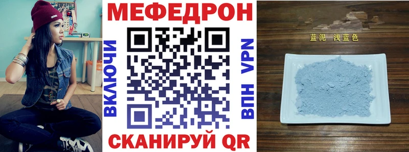 МЯУ-МЯУ mephedrone  Купить закладки  Западная Двина 