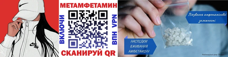 Метамфетамин пудра  Купить закладки  Западная Двина 